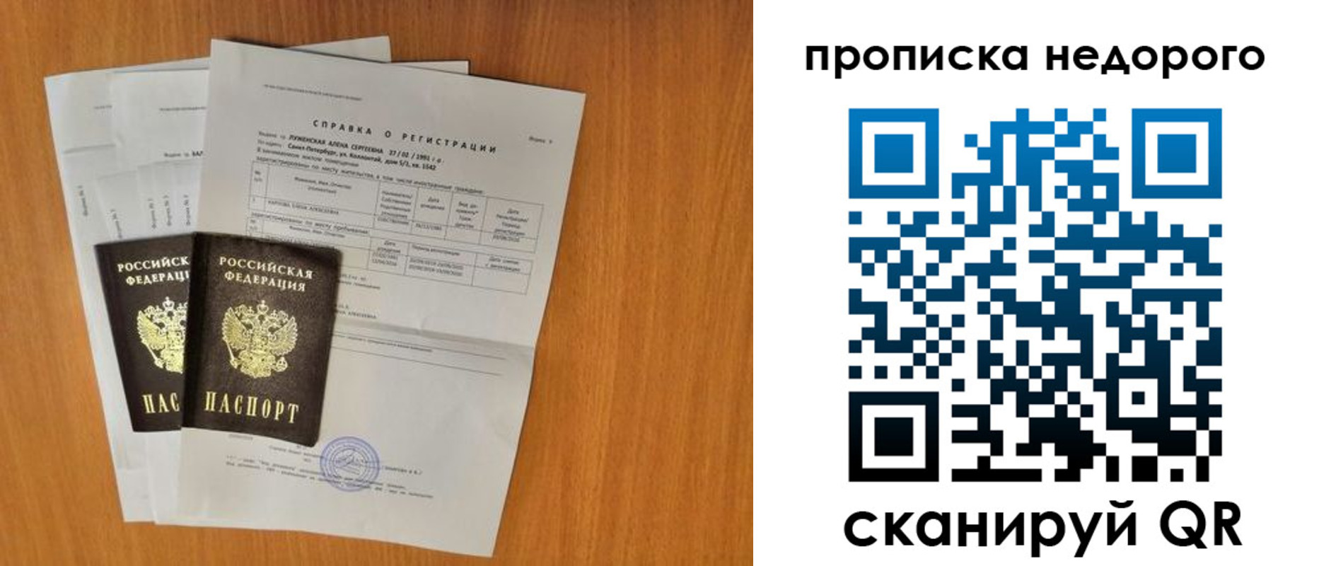прописка гарантия в Карпинске