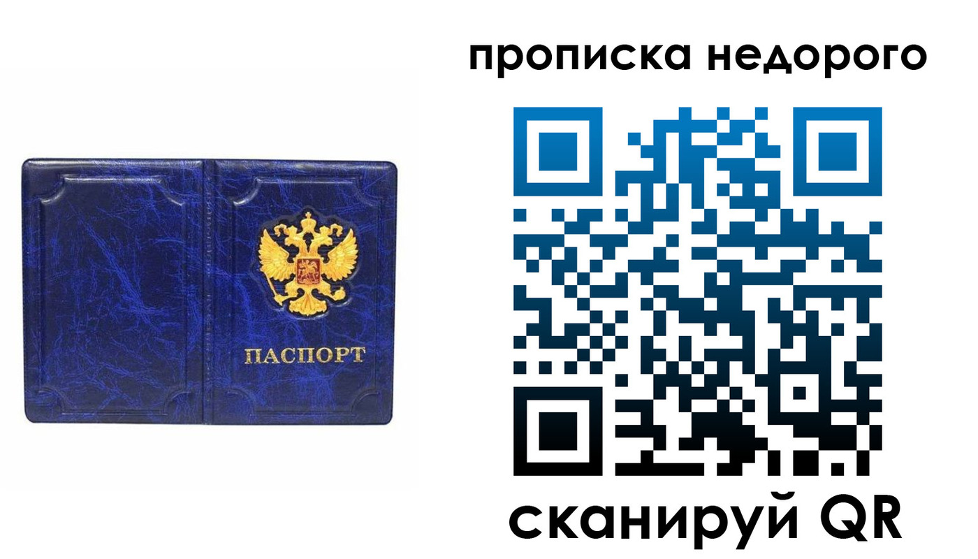 прописка законно в Карпинске