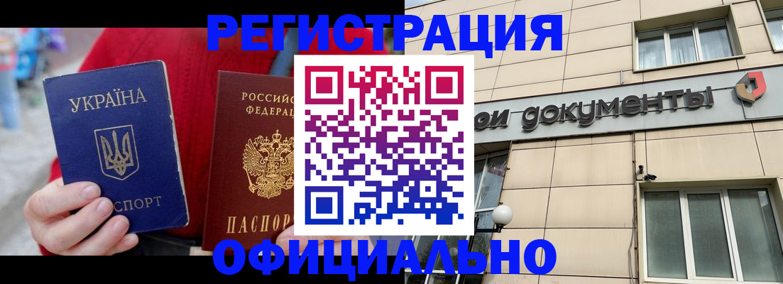купить прописку в Карпинске