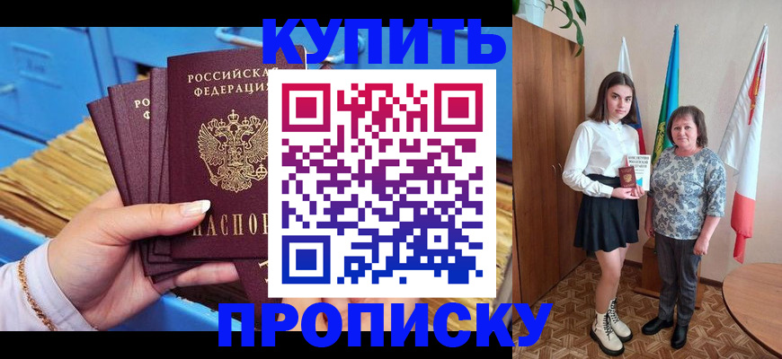 прописка регистрация в Карпинске
