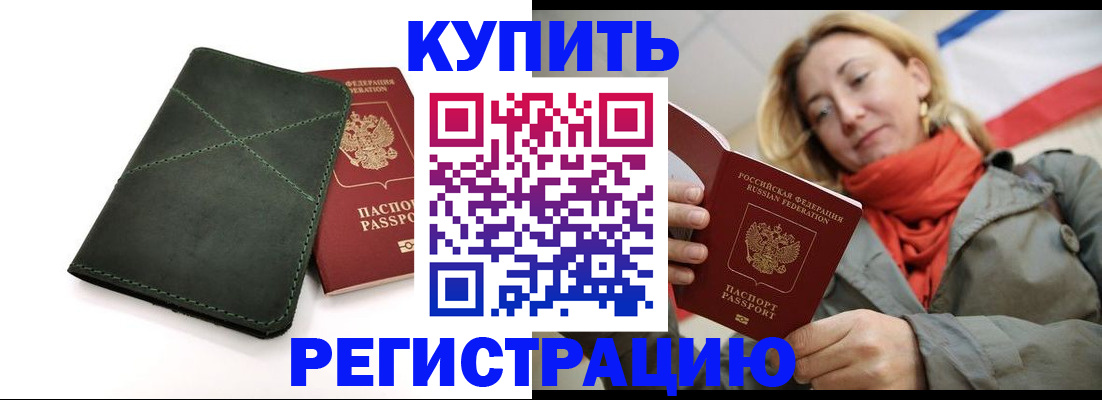 прописка штамп в Карпинске